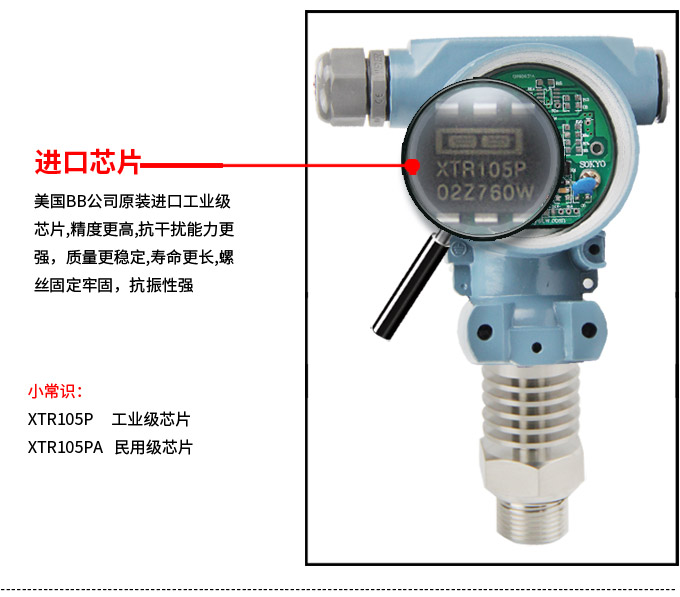 高溫壓力傳感器,PG1300GY數(shù)顯壓力變送器細節(jié)圖3