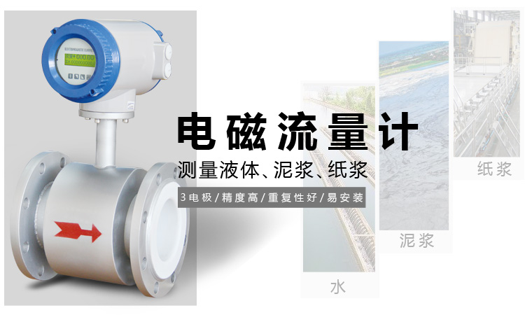 潛水型電磁流量計,YTFD分體式電磁流量計產品宣傳