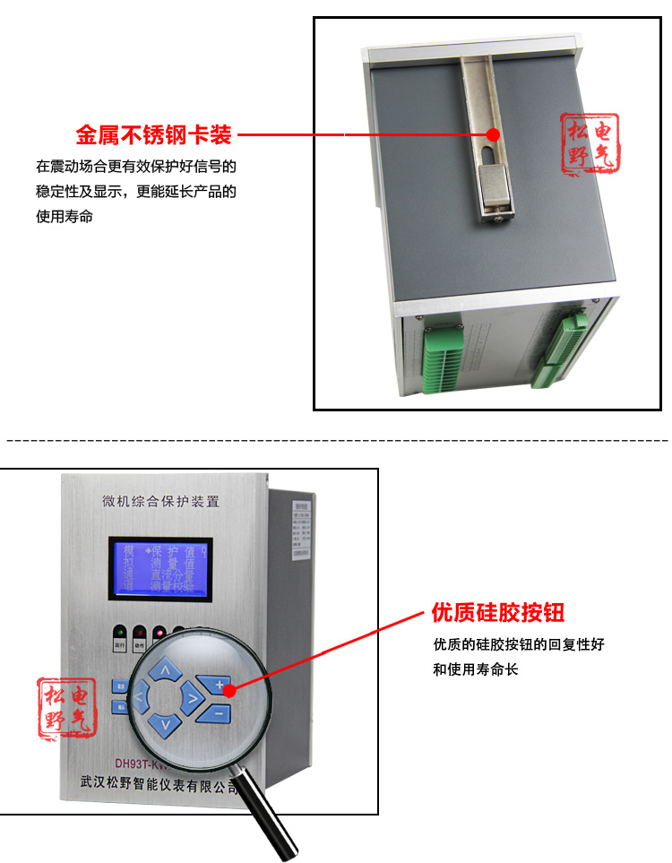 差動保護,DH93電動機差動保護裝置,綜保細節(jié)展示4