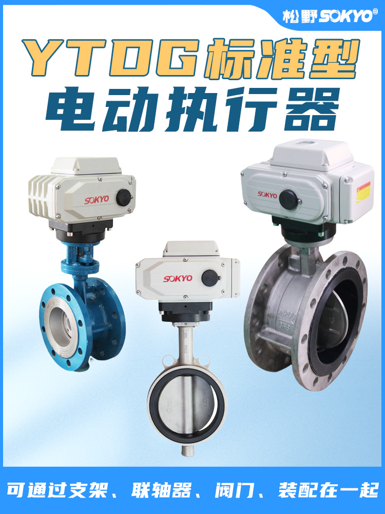 電動(dòng)執(zhí)行器,電動(dòng)頭,YTDG-RS1600電動(dòng)執(zhí)行機(jī)構(gòu)產(chǎn)品宣傳