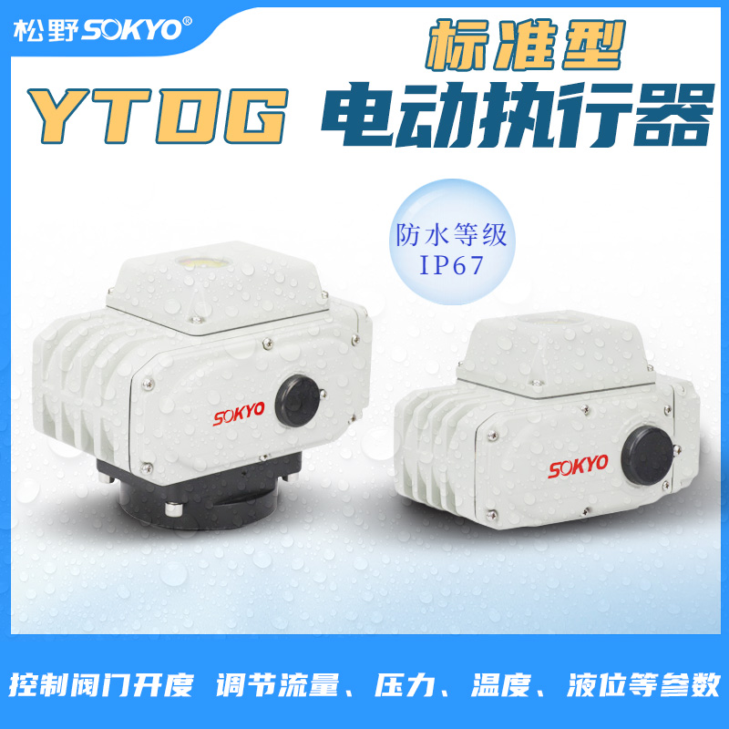 電動(dòng)執(zhí)行器,電動(dòng)頭,YTDG-RS200電動(dòng)執(zhí)行機(jī)構(gòu)產(chǎn)品宣傳