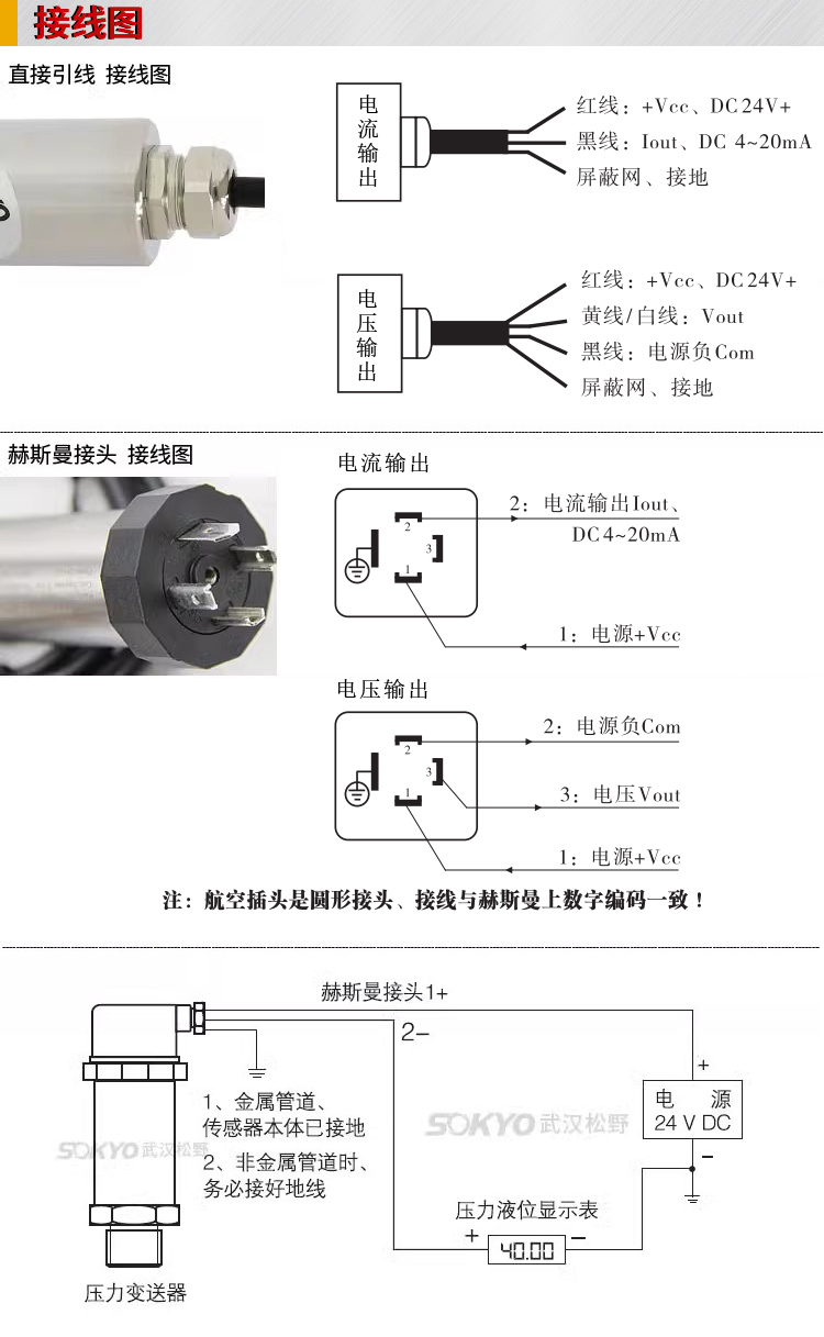 專用壓力變送器,PG1300恒壓供水壓力傳感器接線圖