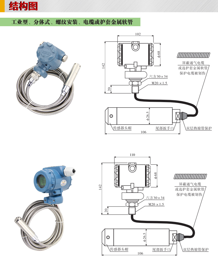 法蘭液位變送器,PS7300R法蘭式液位計結(jié)構(gòu)圖